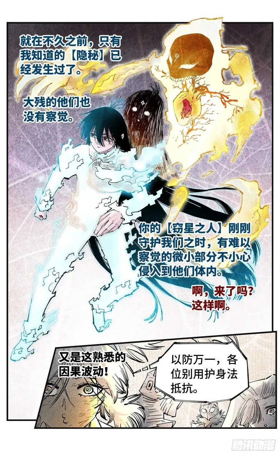 第一百五十六回：日月揍法31