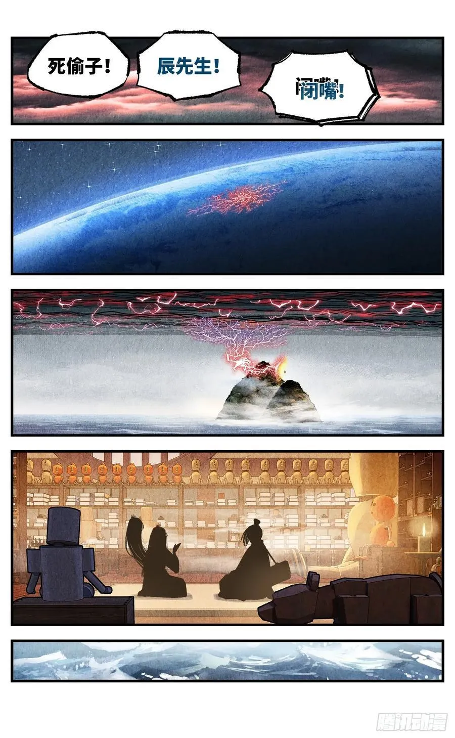 第一百五十三回：日月奇迹 上27