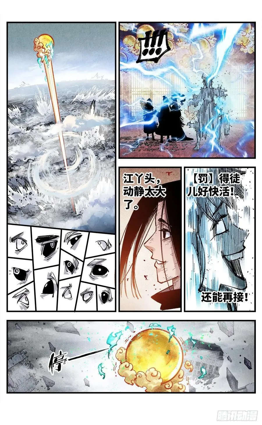 第一百五十三回：日月奇迹 下13