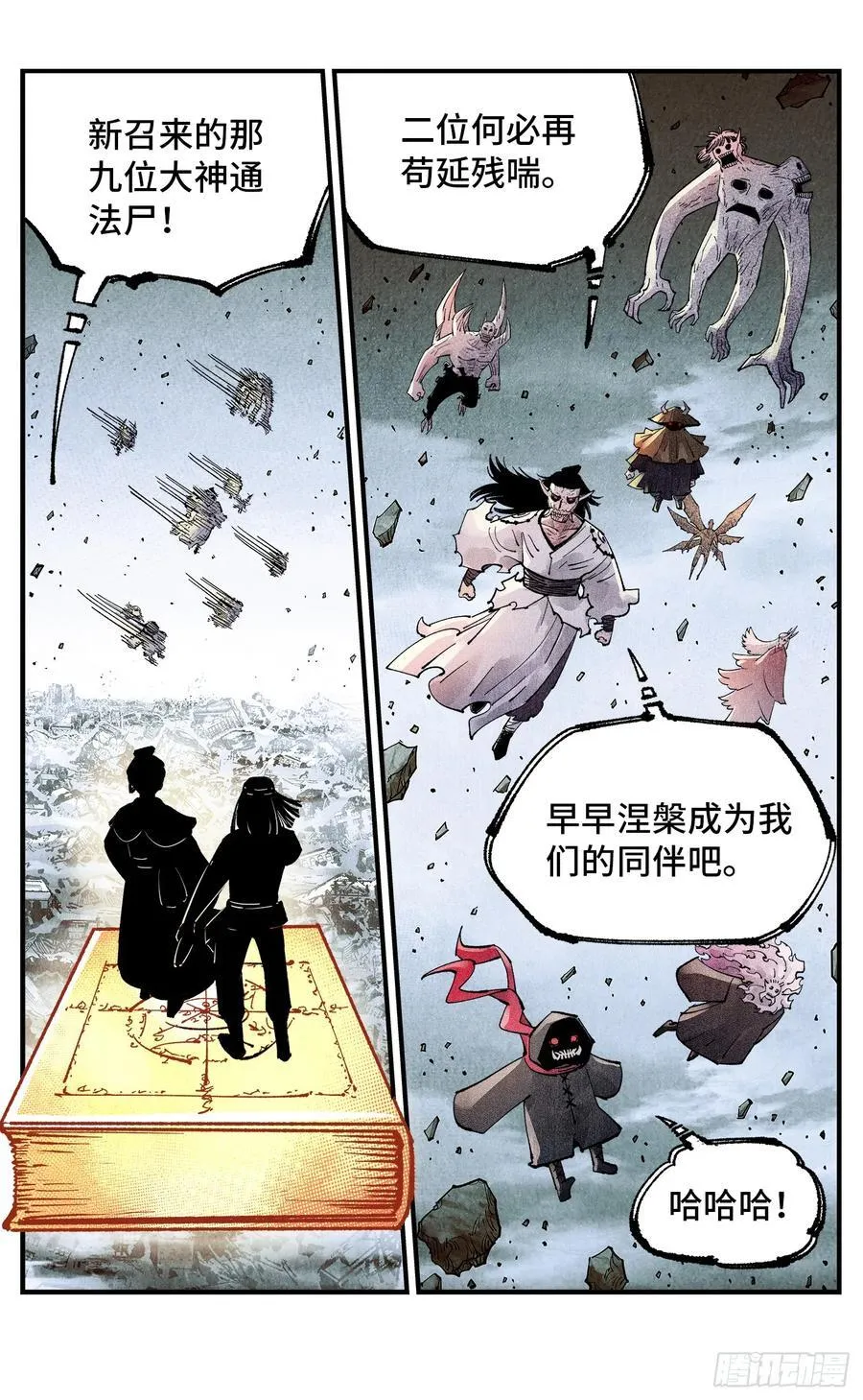 第一百五十四回：日月归身27