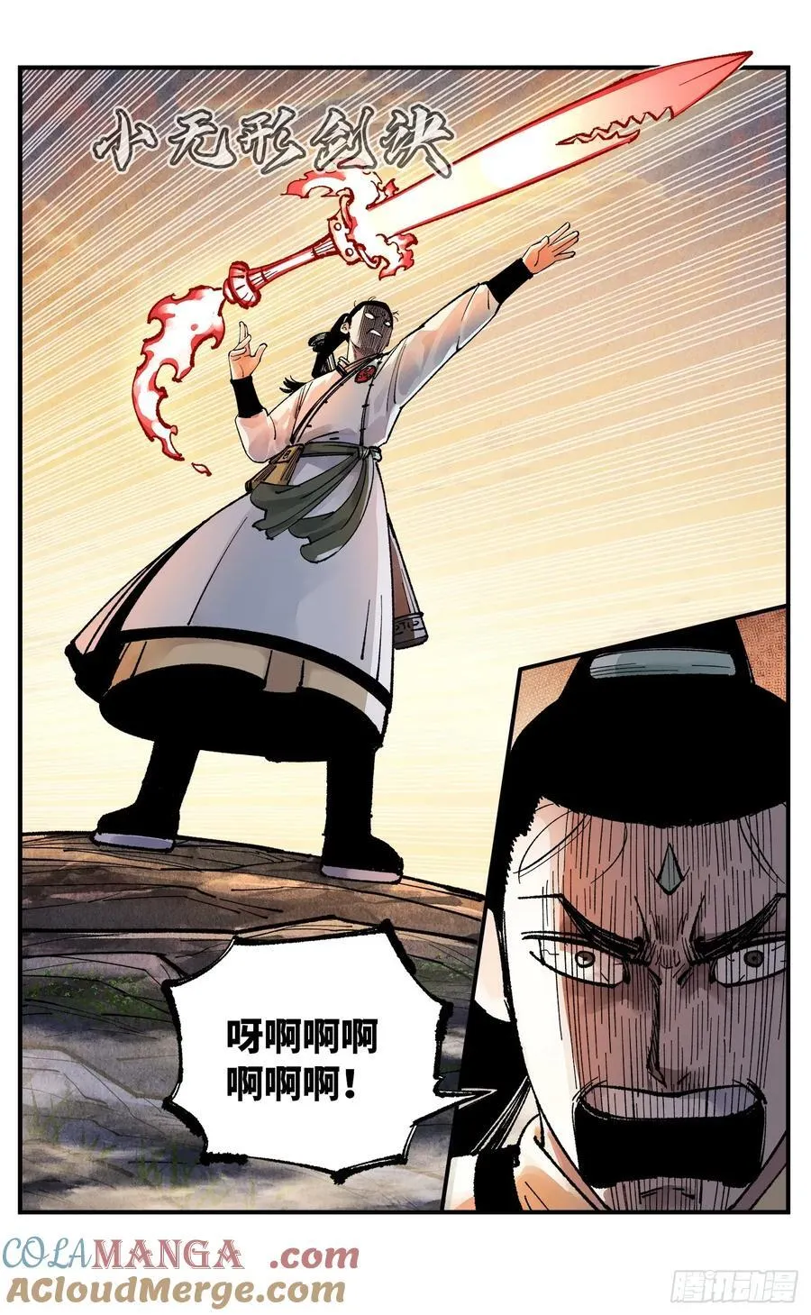 第一百五十三回：日月奇迹 上6