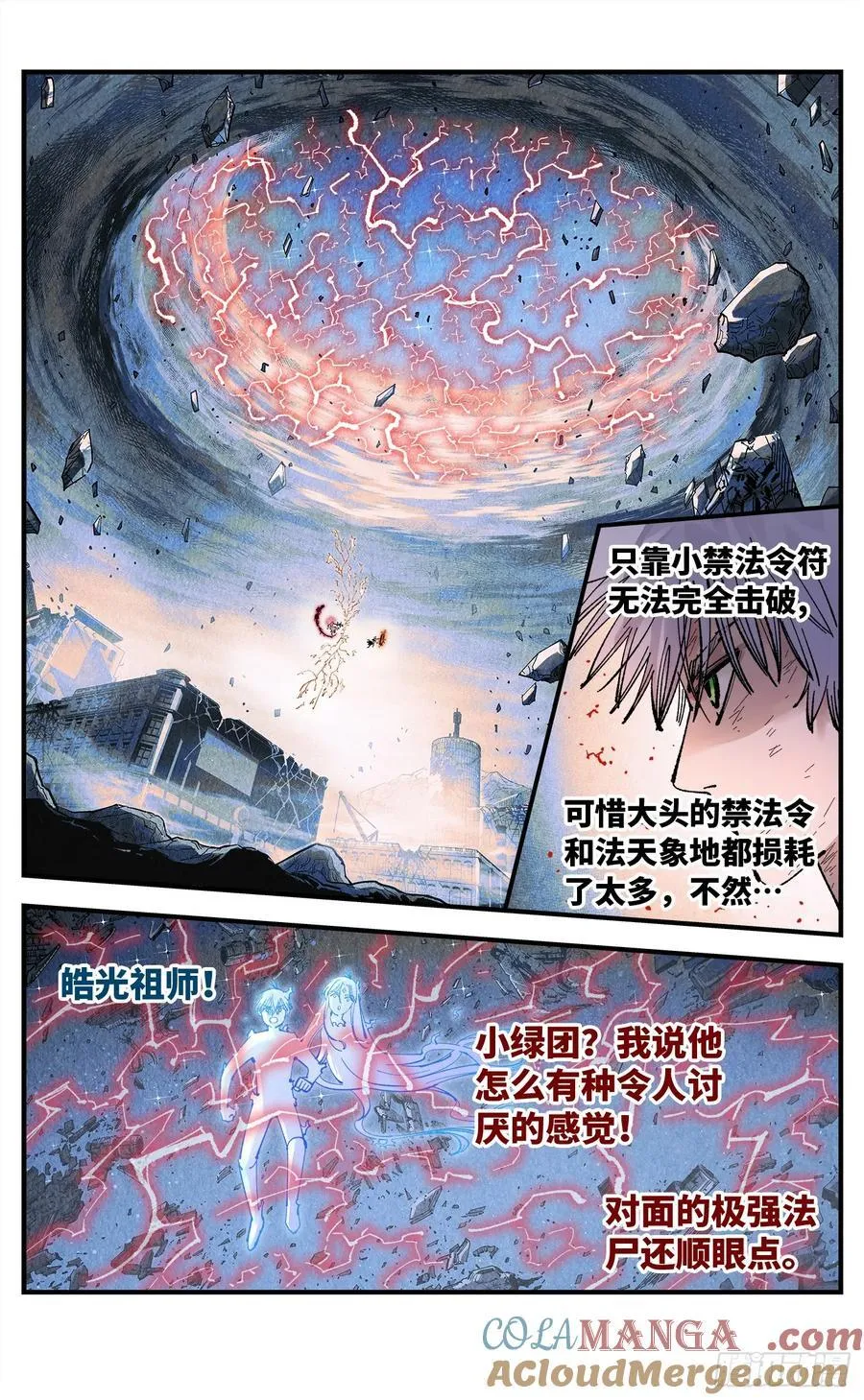 第一百五十四回：日月归身10