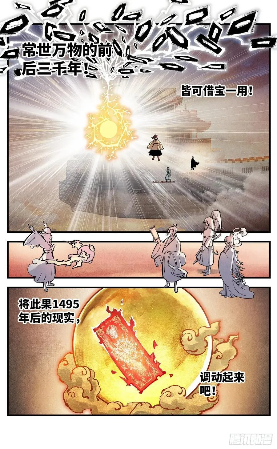 第一百五十三回：日月奇迹 下9