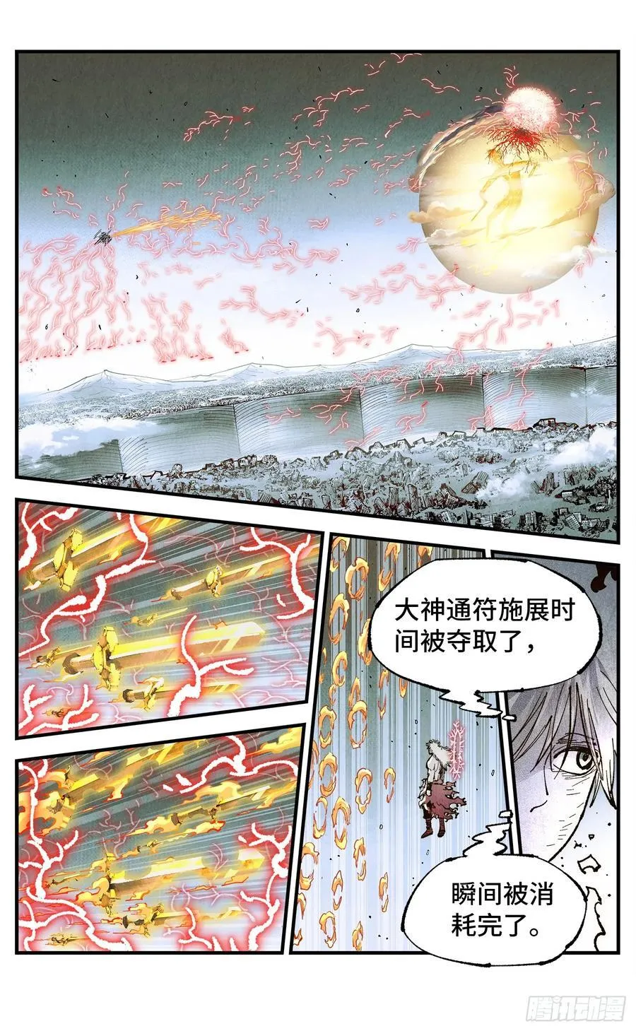 第一百五十六回：日月揍法19