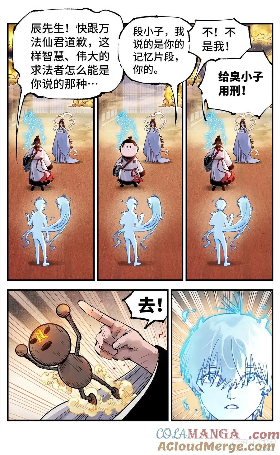 第一百五十三回：日月奇迹 上16