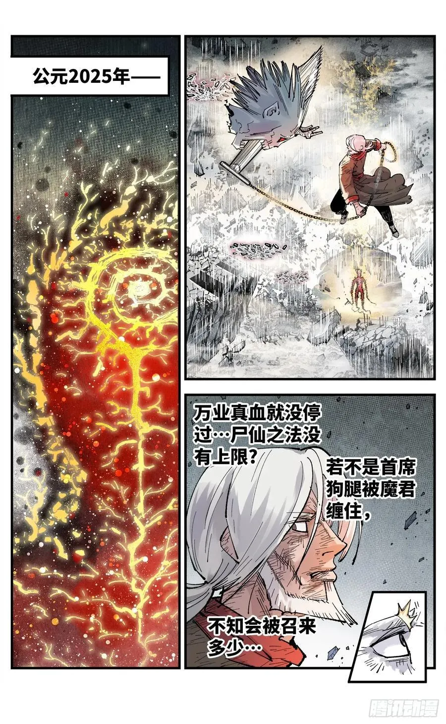 第一百五十三回：日月奇迹 下29
