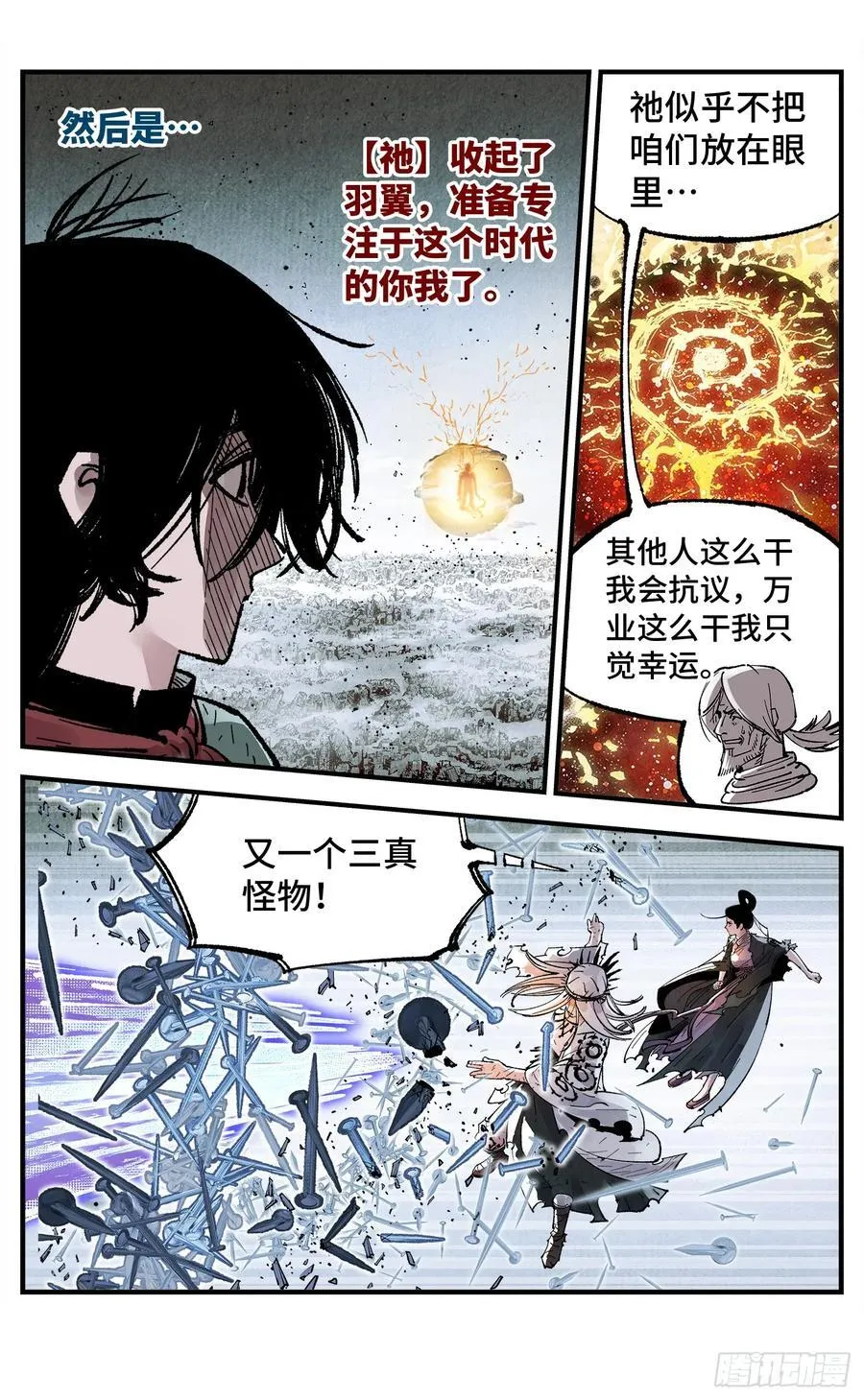 第一百五十五回：日月战果20