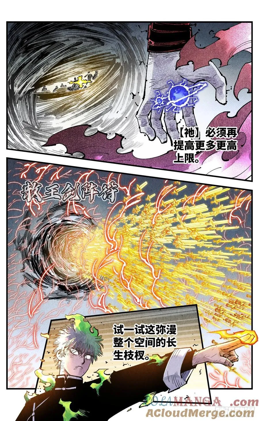 第一百五十六回：日月揍法18