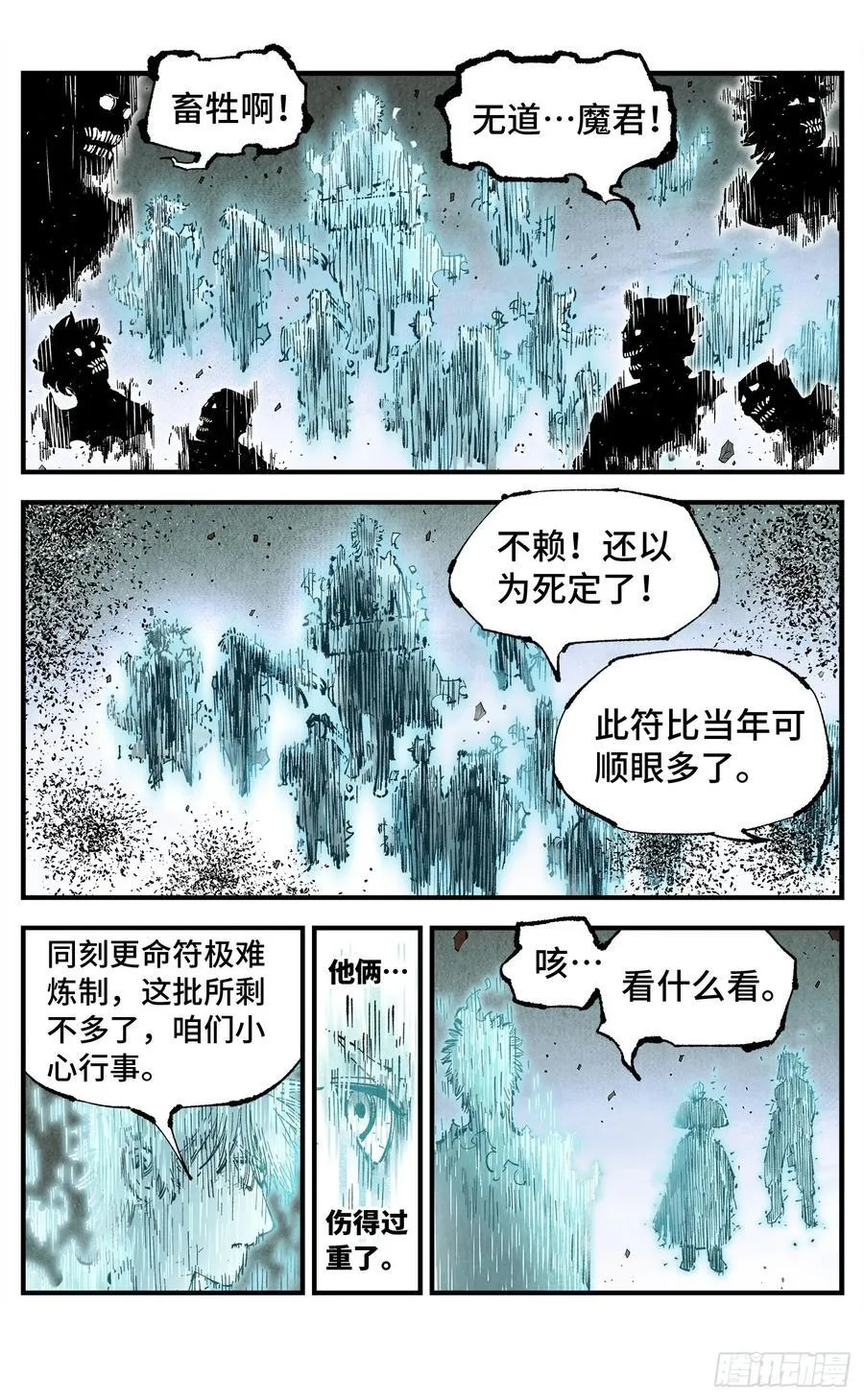 第一百五十五回：日月战果40