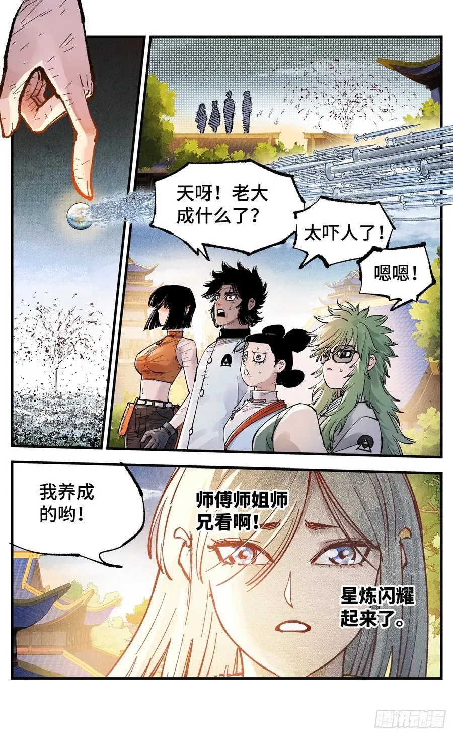 第一百五十五回：日月战果19