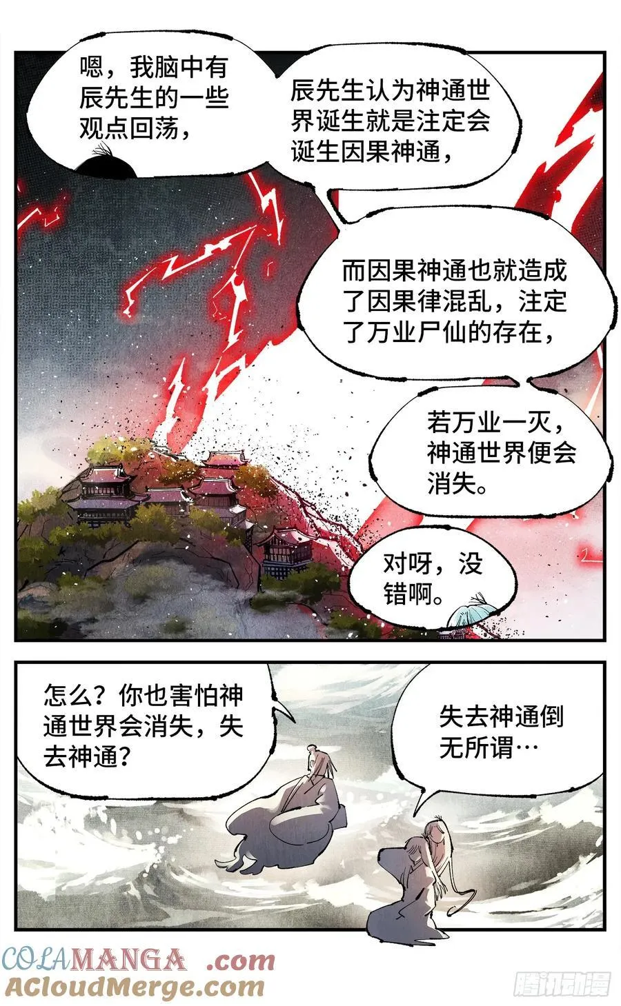 第一百五十三回：日月奇迹 上30
