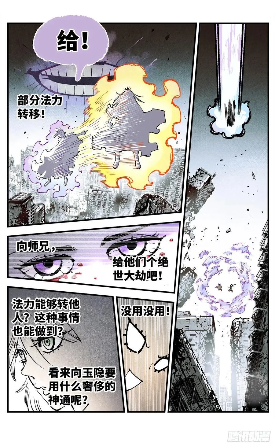 第一百五十五回：日月战果22