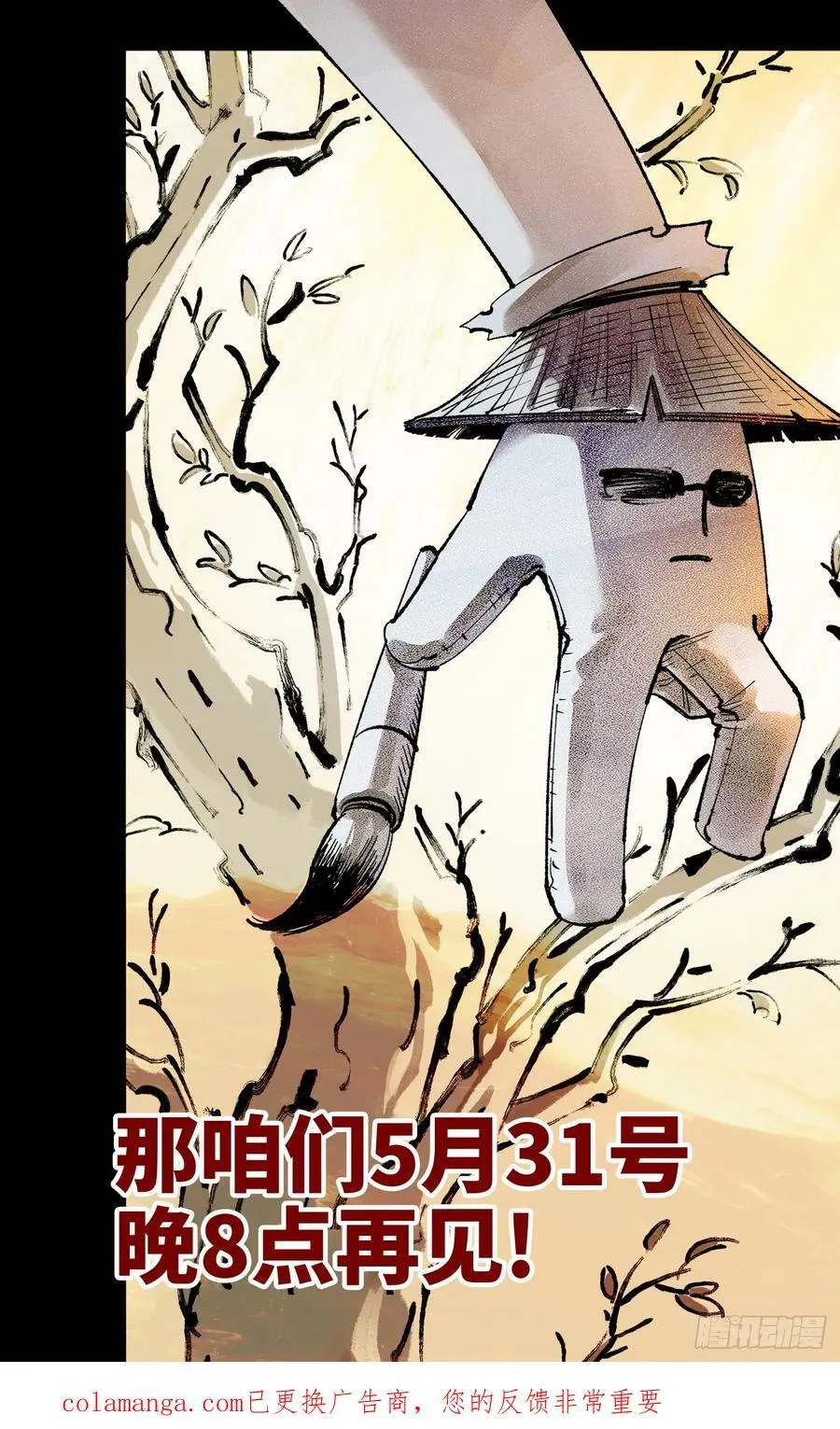 第一百五十四回：日月归身43