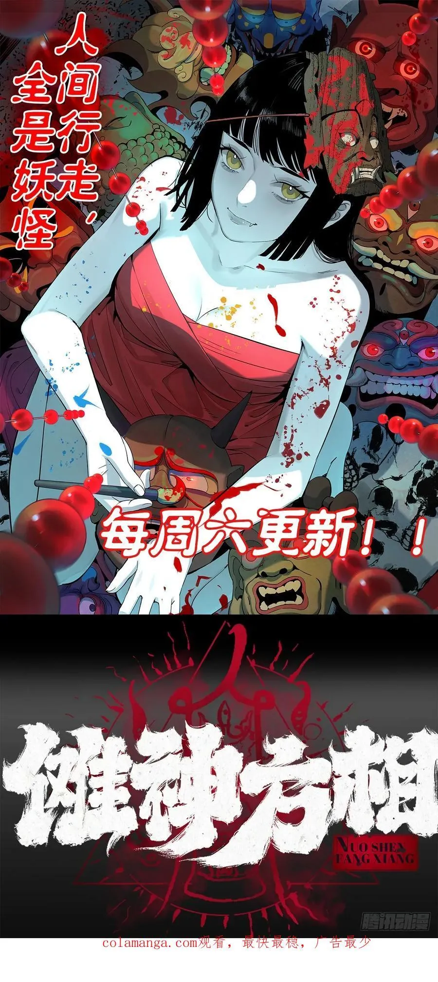 第一百五十三回：日月奇迹 下39