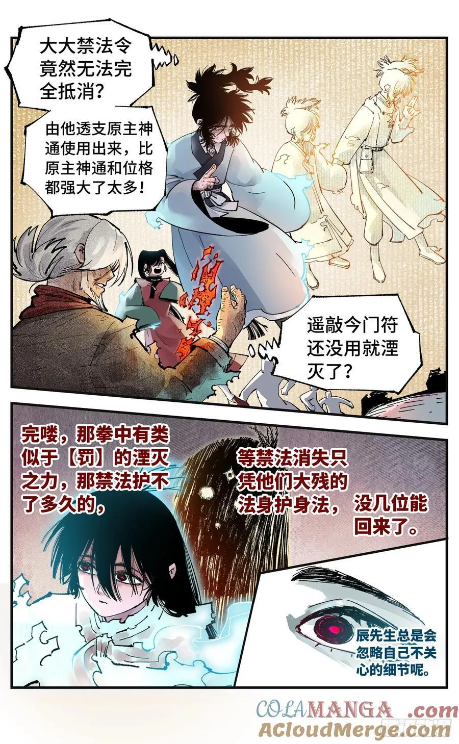 第一百五十六回：日月揍法30