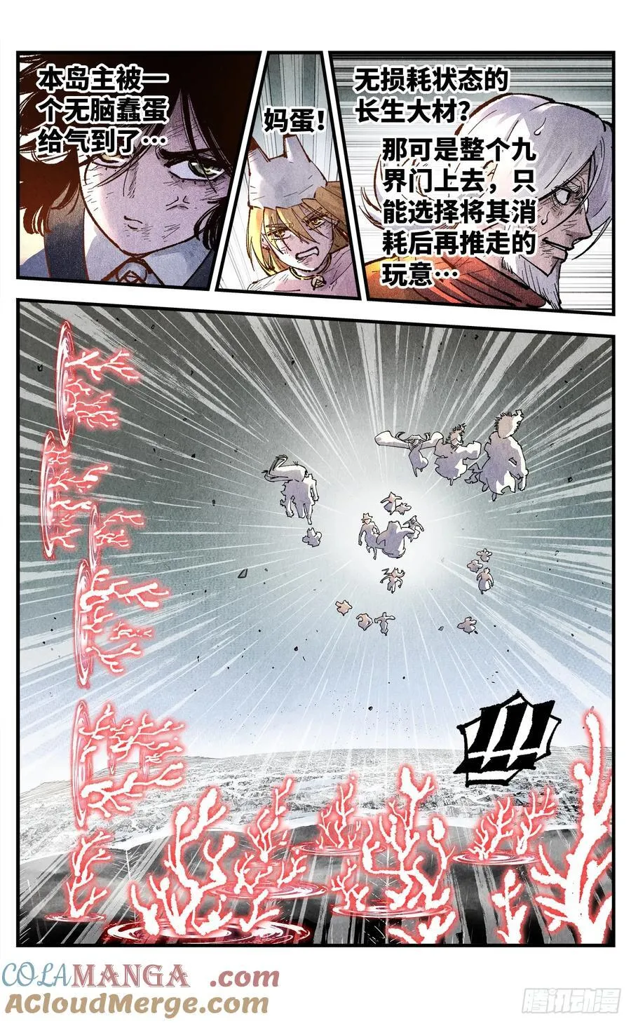 第一百五十六回：日月揍法12
