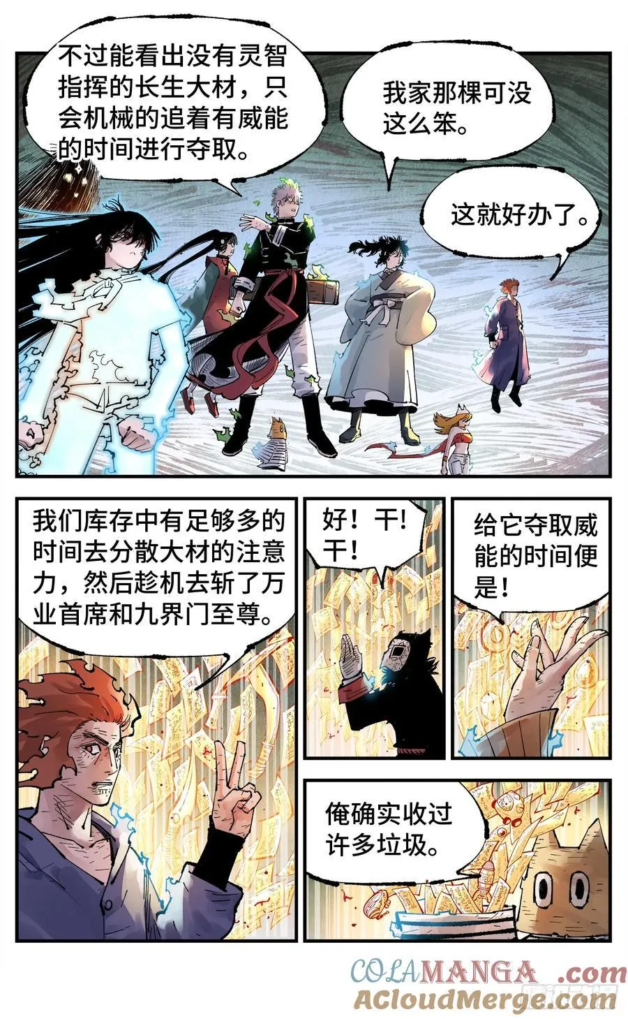 第一百五十六回：日月揍法20