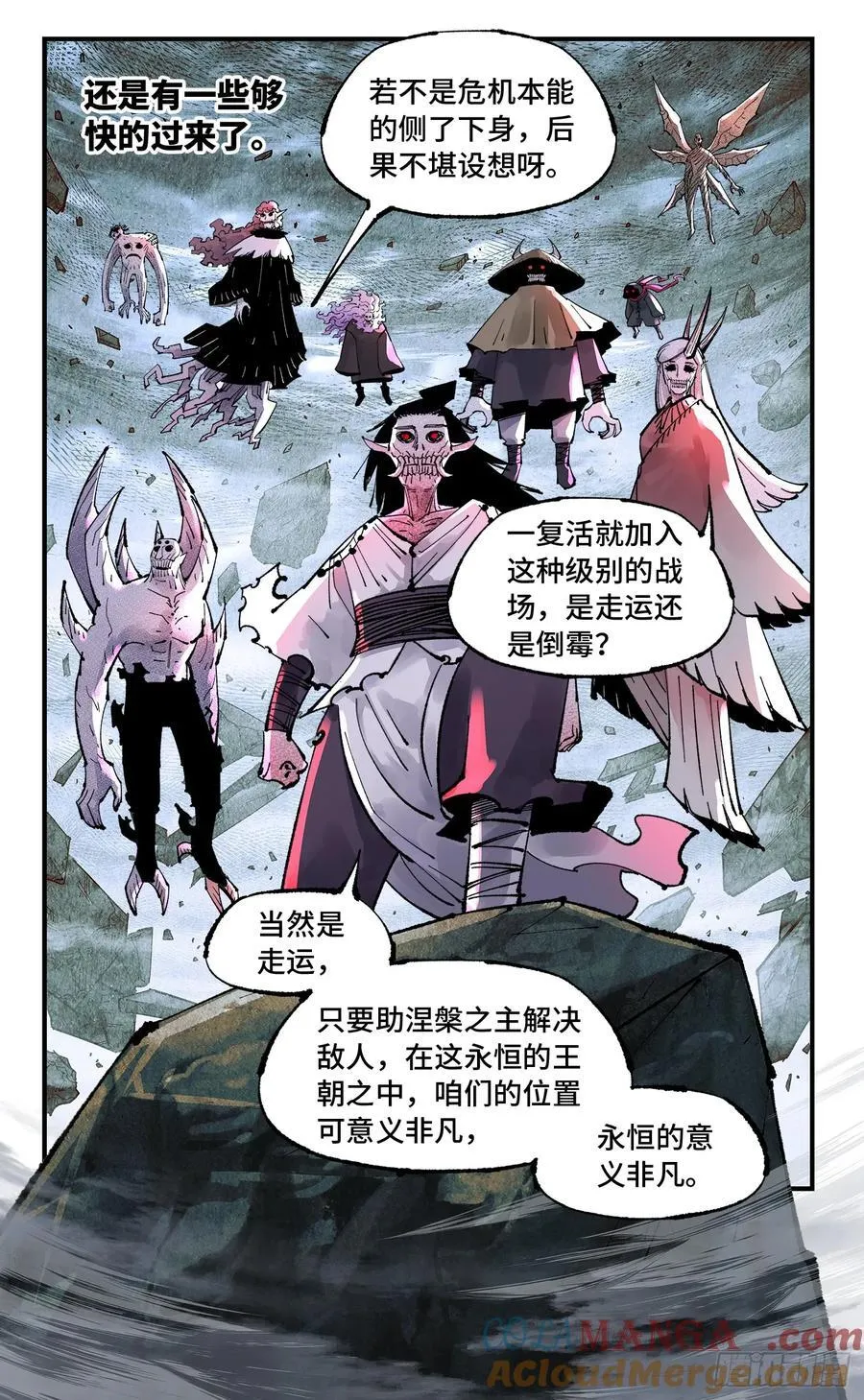 第一百五十四回：日月归身16