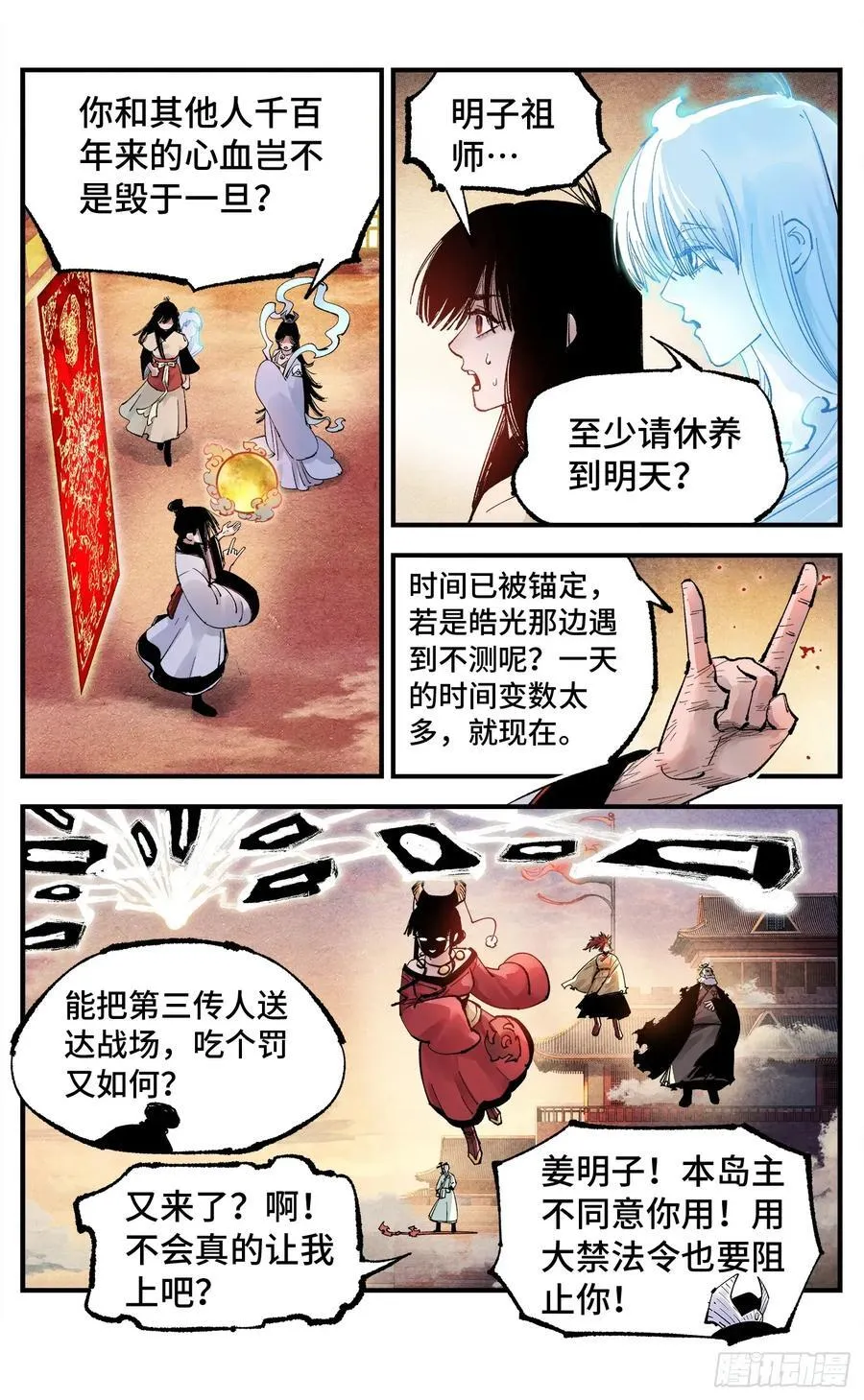 第一百五十三回：日月奇迹 下5