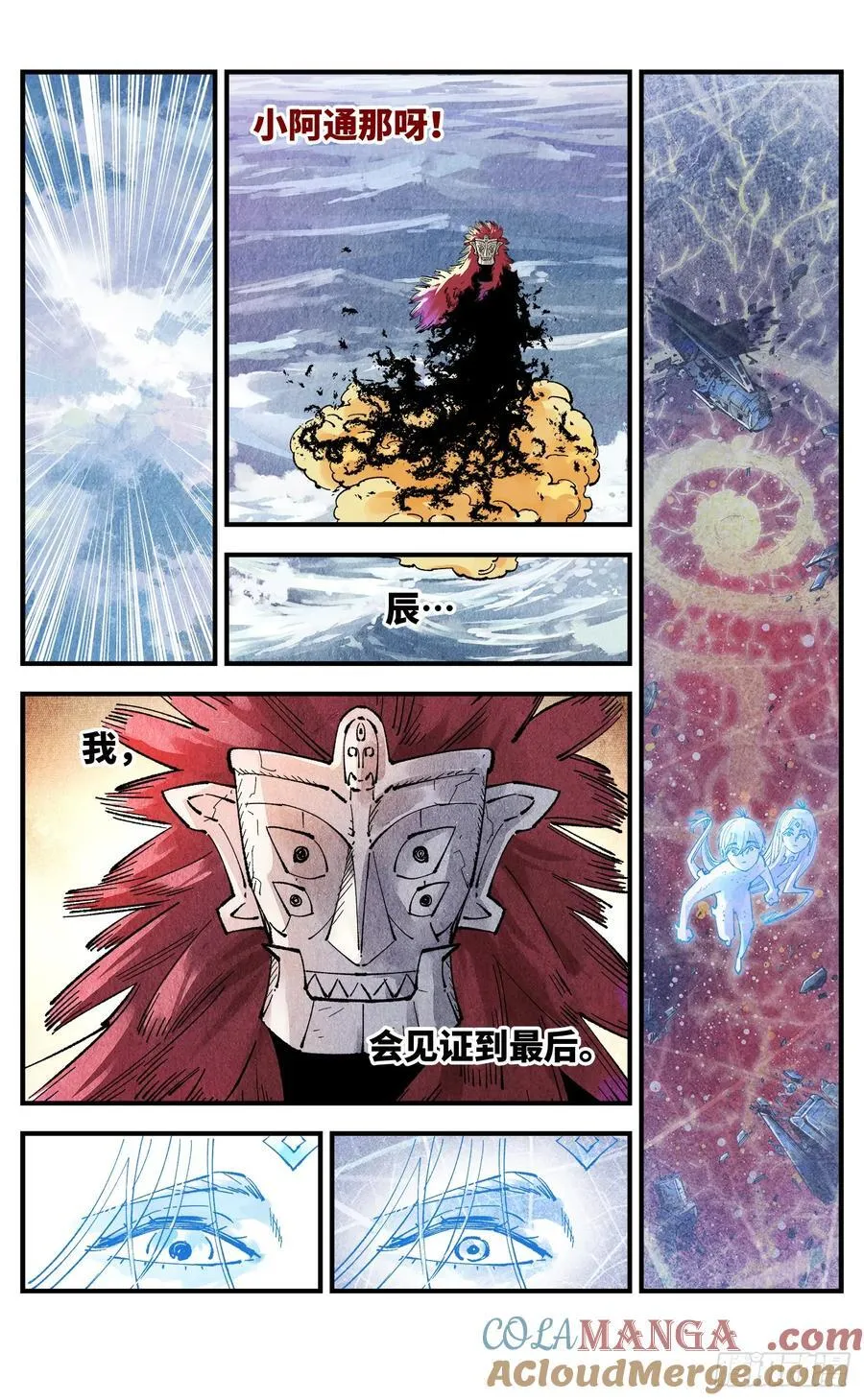 第一百五十四回：日月归身2