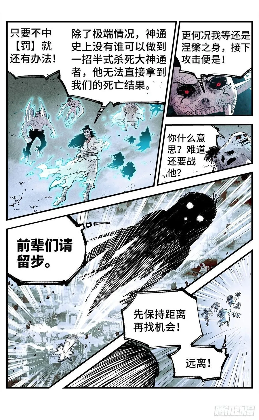 第一百五十五回：日月战果10