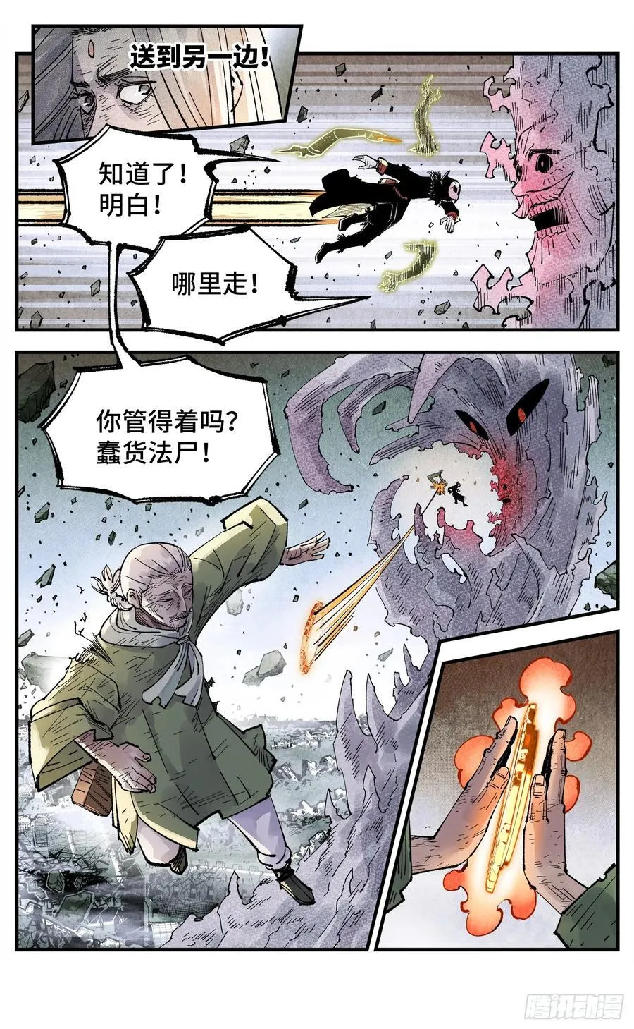 第一百五十四回：日月归身23
