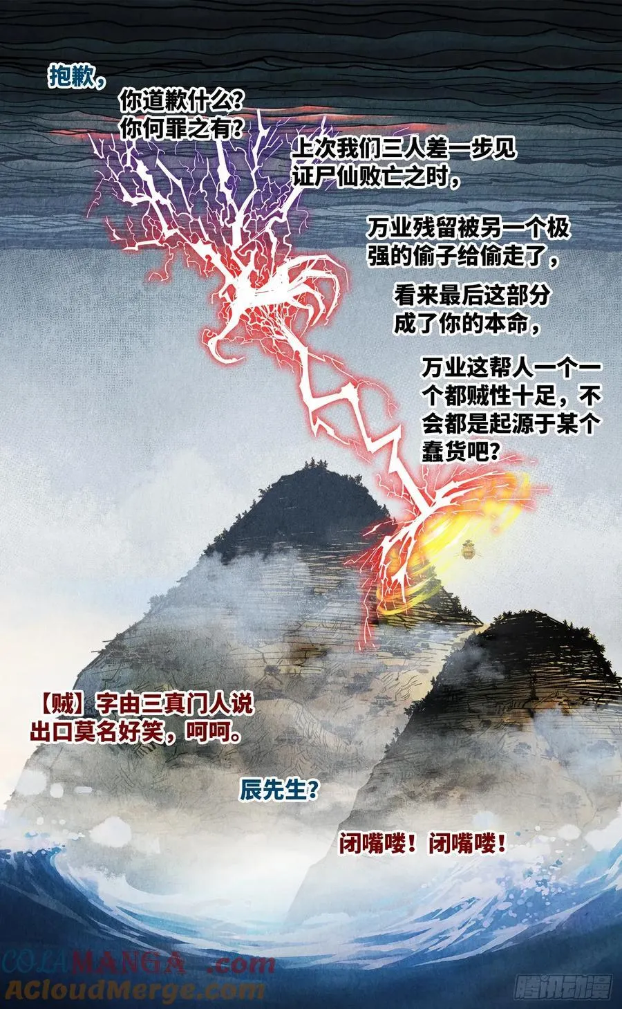 第一百五十三回：日月奇迹 上24