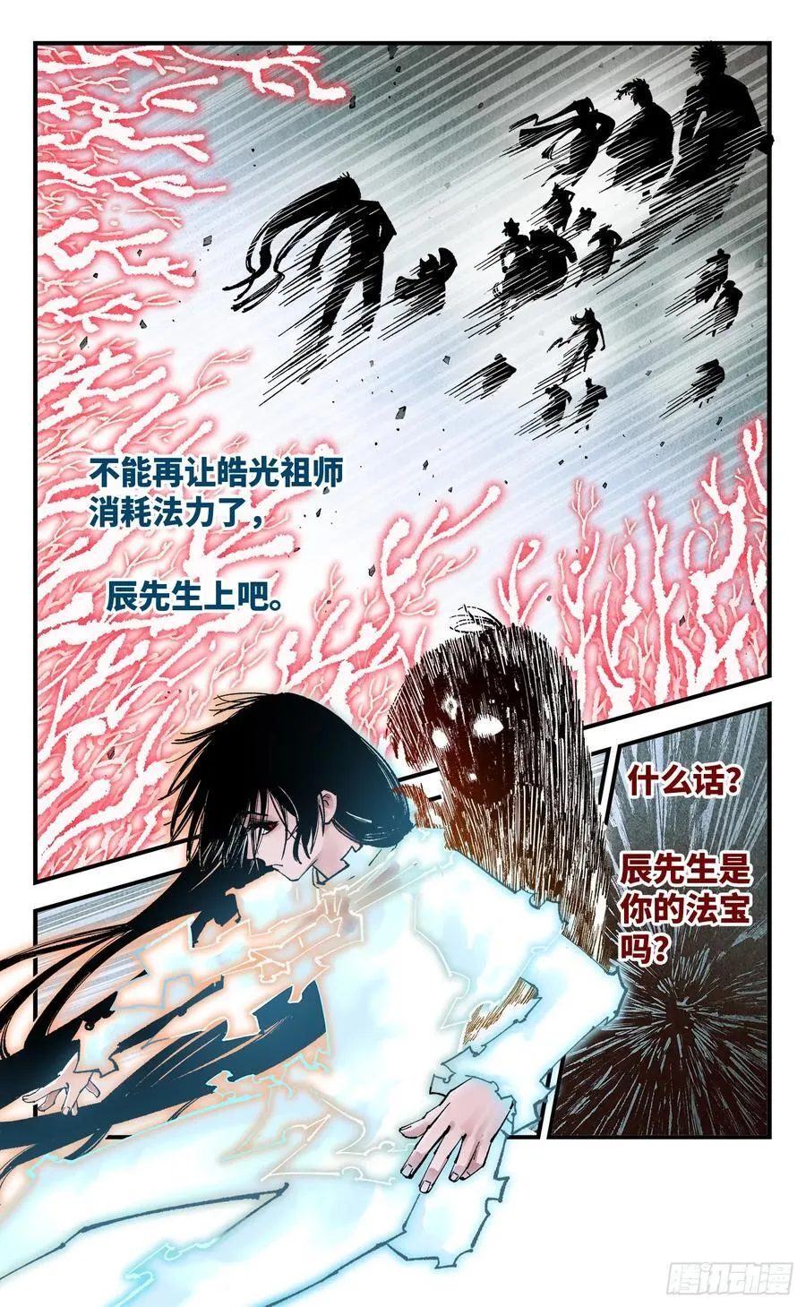 第一百五十六回：日月揍法13