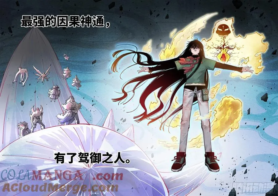 第一百五十五回：日月战果3