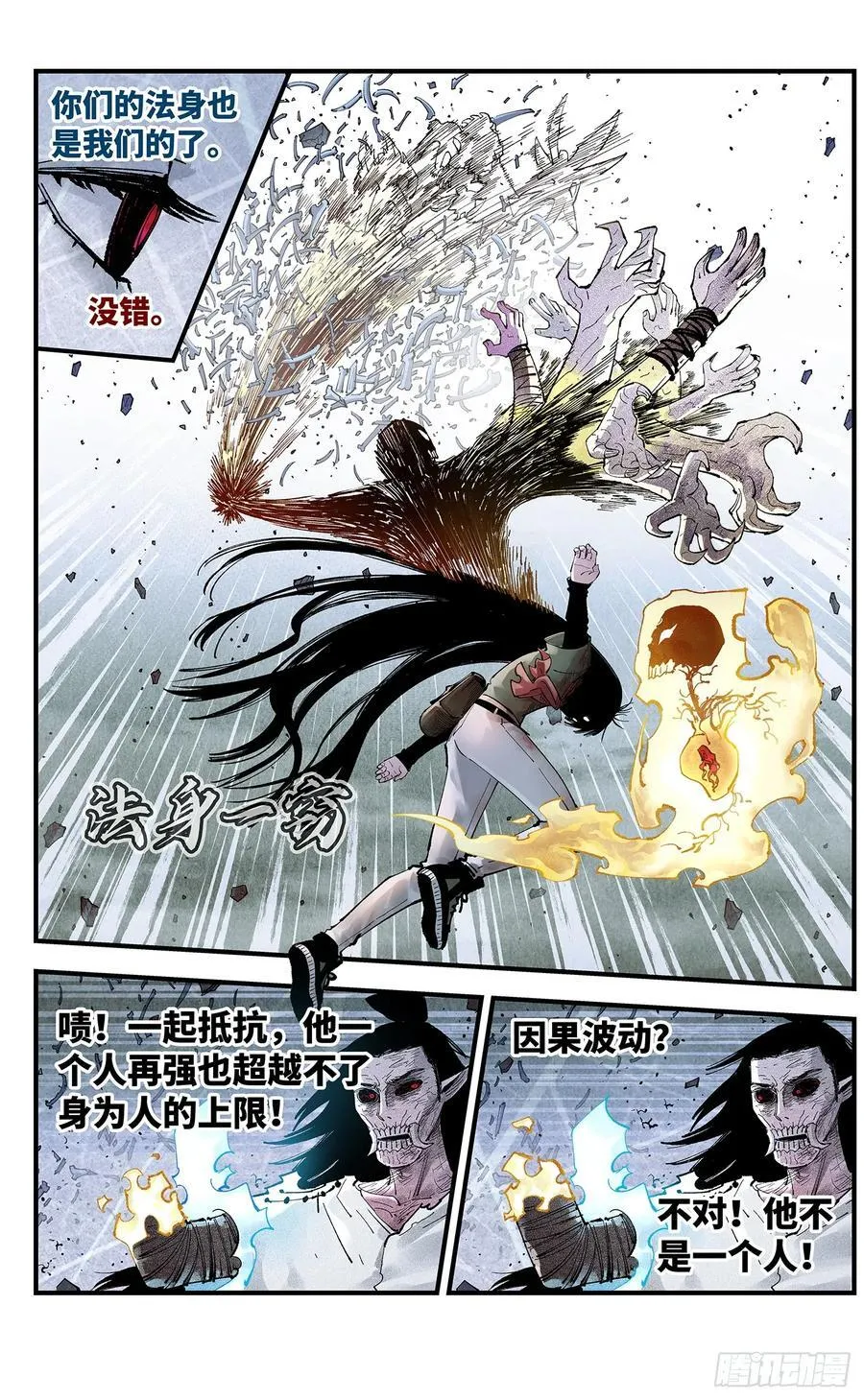 第一百五十五回：日月战果13