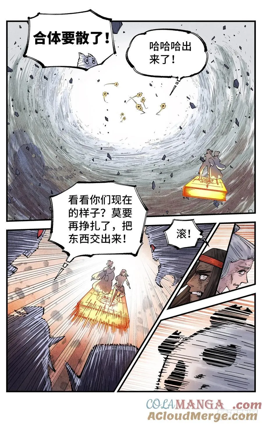 第一百五十四回：日月归身34
