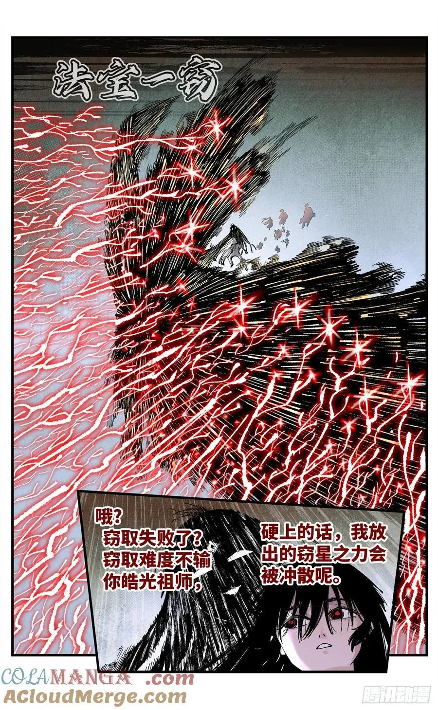 第一百五十六回：日月揍法14