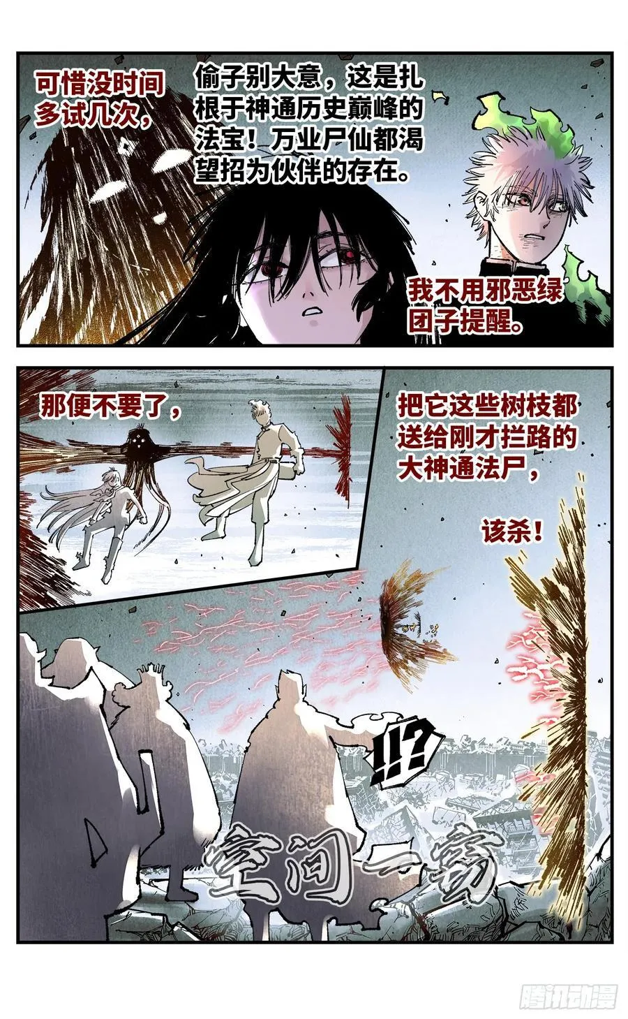 第一百五十六回：日月揍法15