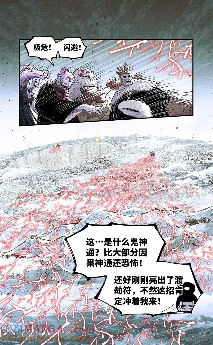 第一百五十六回：日月揍法16