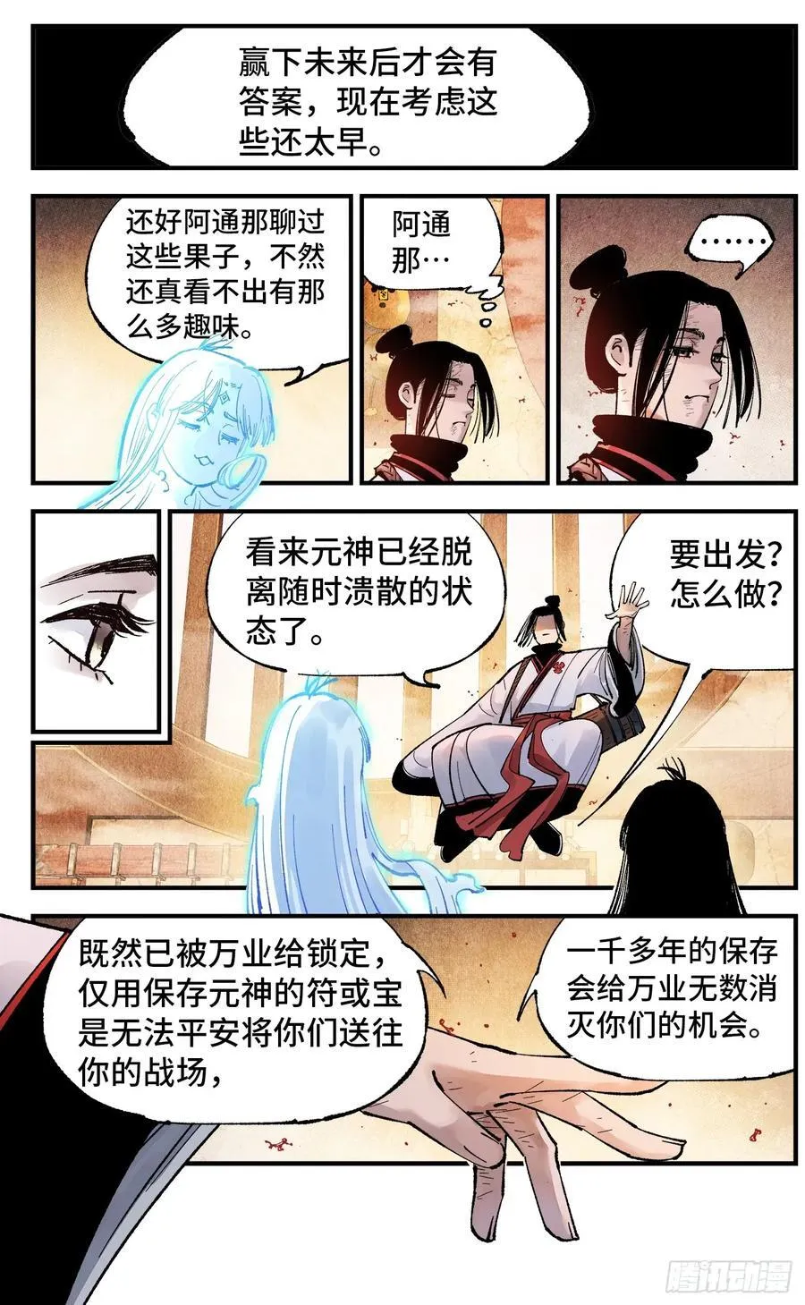 第一百五十三回：日月奇迹 下1