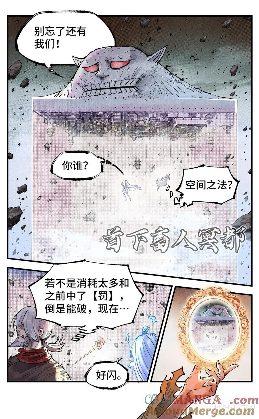 第一百五十四回：日月归身20