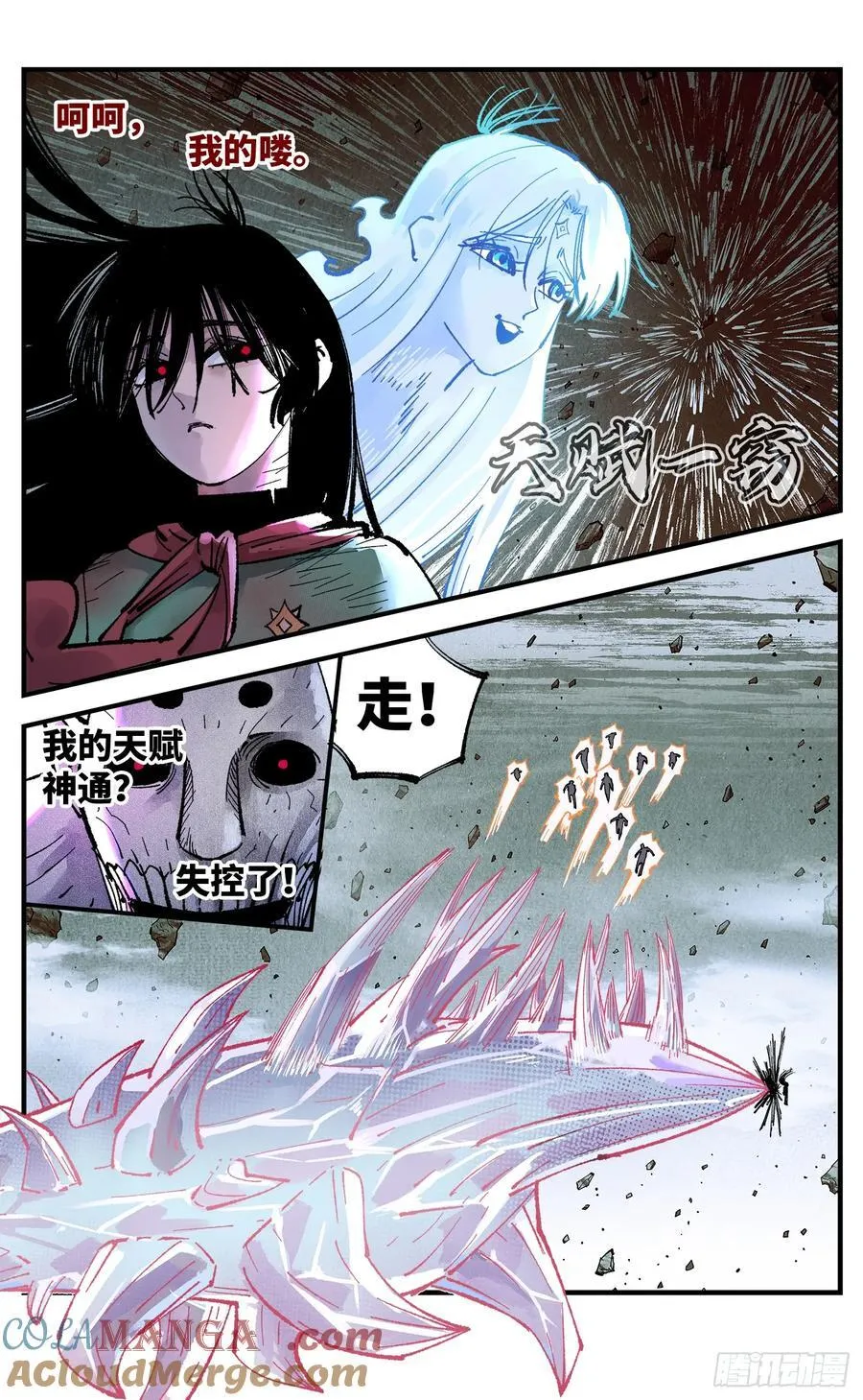 第一百五十五回：日月战果6