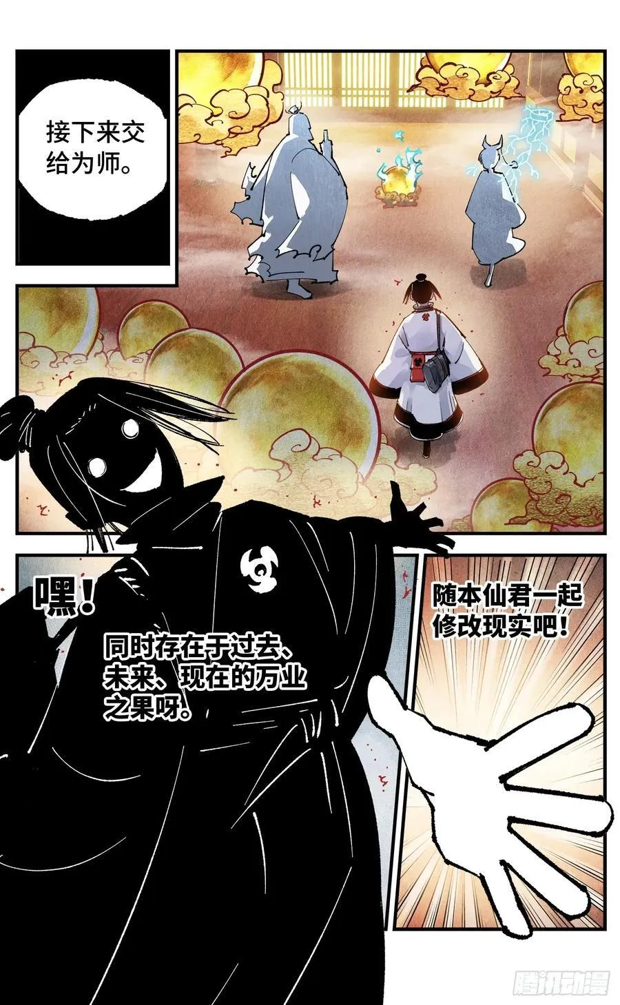第一百五十三回：日月奇迹 下21