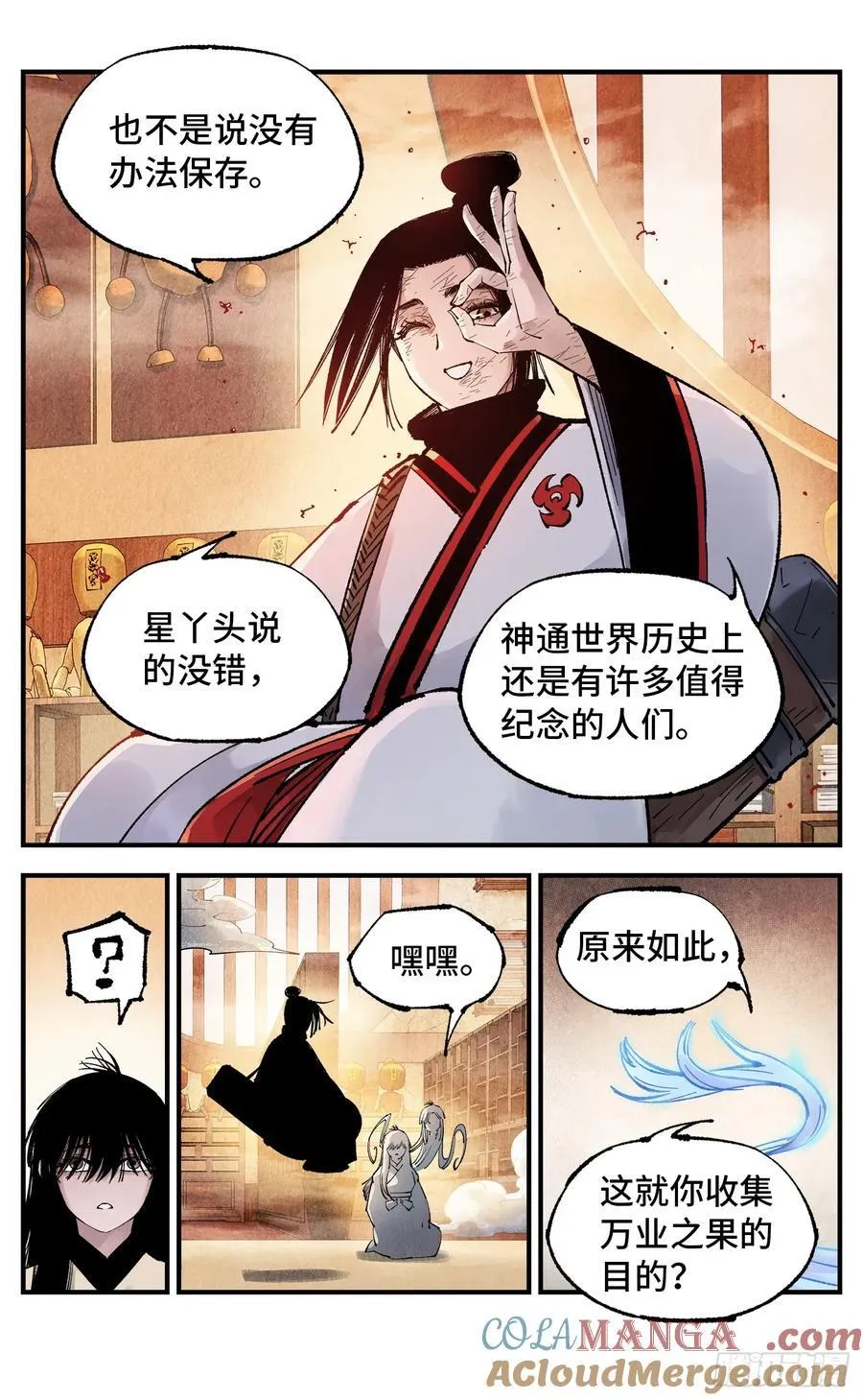第一百五十三回：日月奇迹 上32