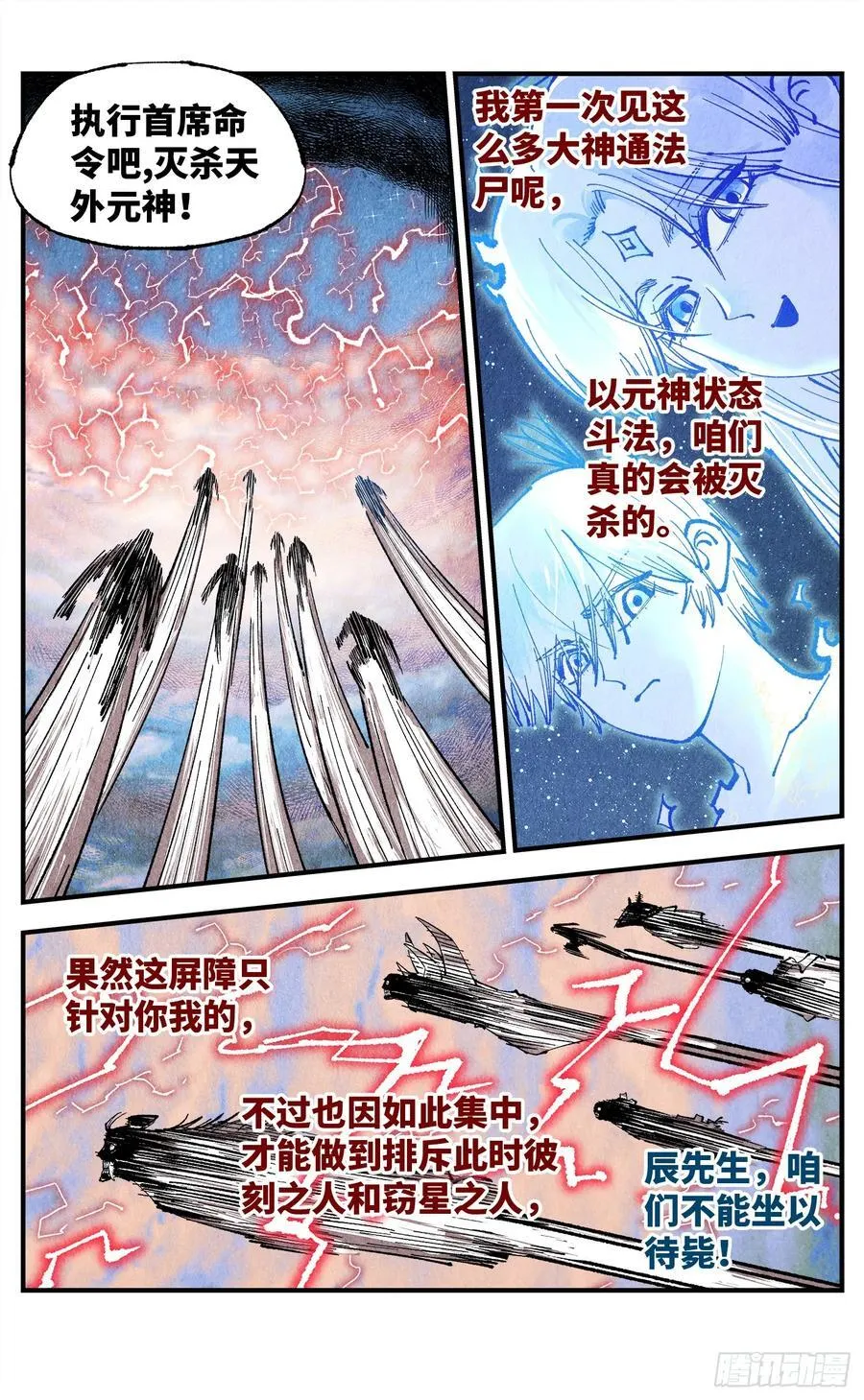 第一百五十四回：日月归身17