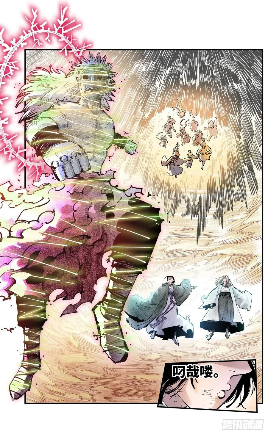 第一百五十六回：日月揍法35