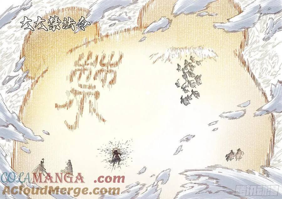 第一百五十六回：日月揍法36