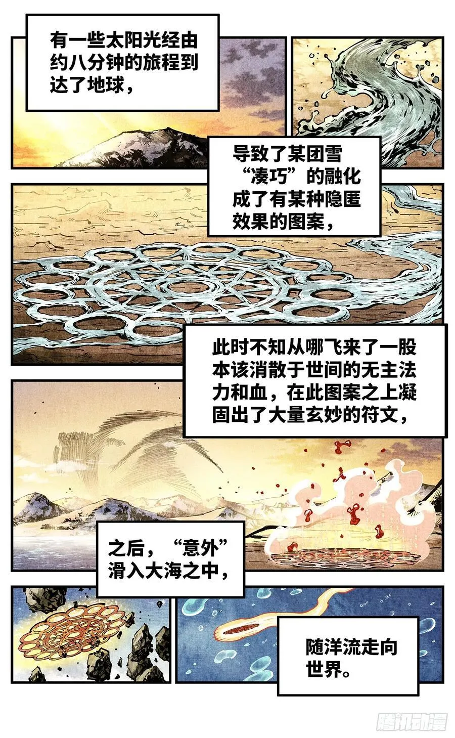 第一百五十五回：日月战果31