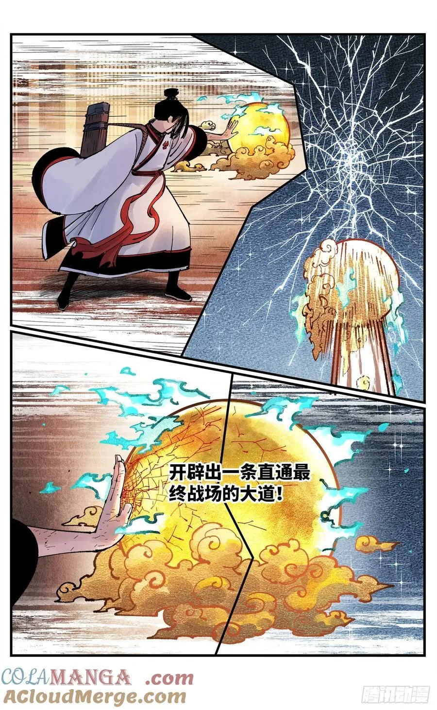 第一百五十三回：日月奇迹 下22