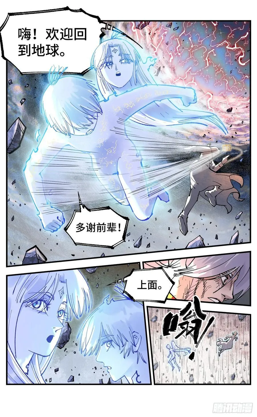 第一百五十四回：日月归身19