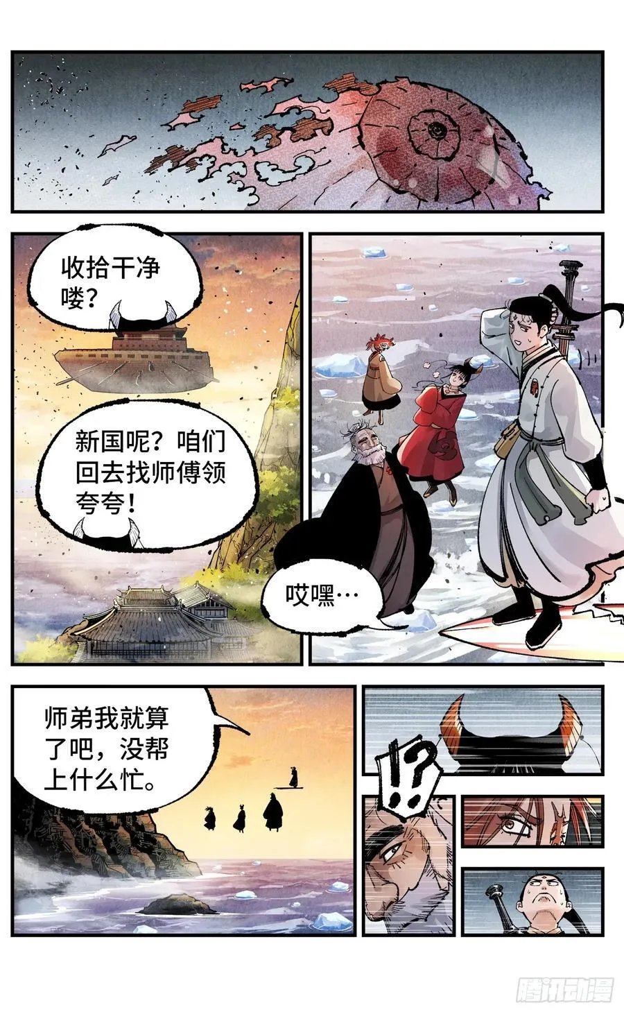 第一百五十三回：日月奇迹 上13