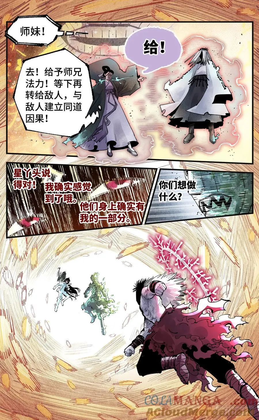第一百五十六回：日月揍法32