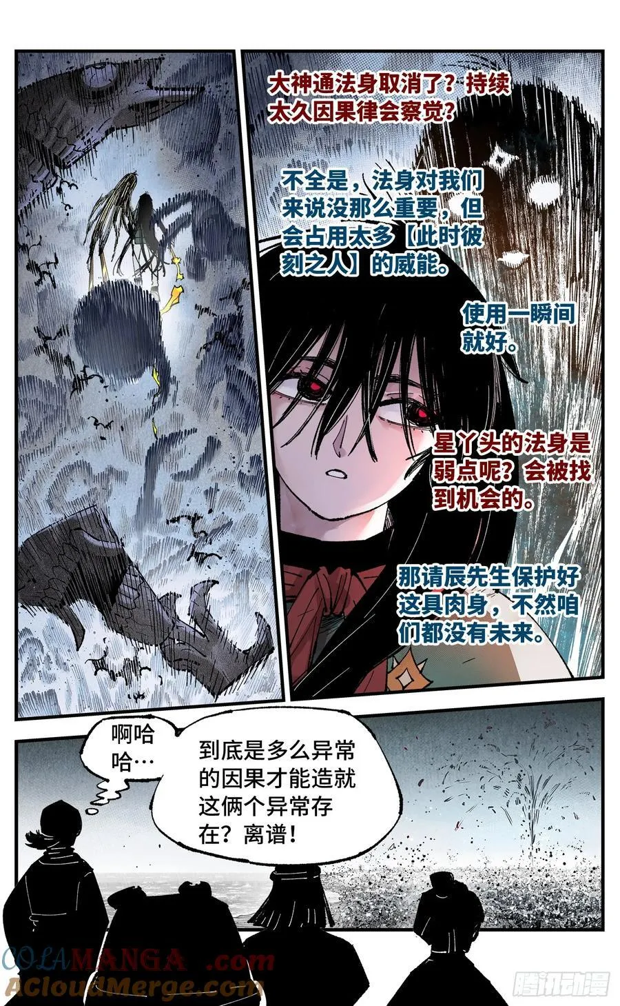 第一百五十五回：日月战果18