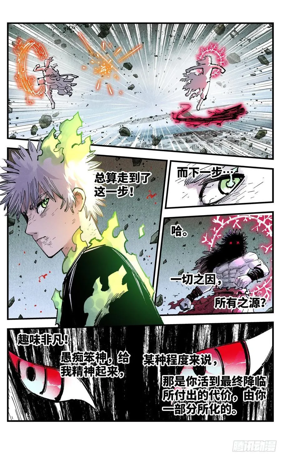 第一百五十五回：日月战果2