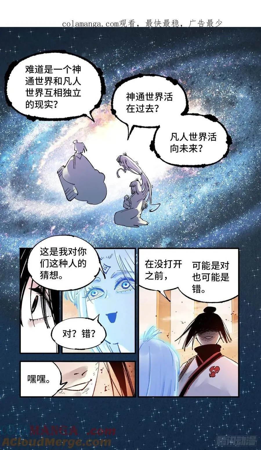 第一百五十三回：日月奇迹 下0
